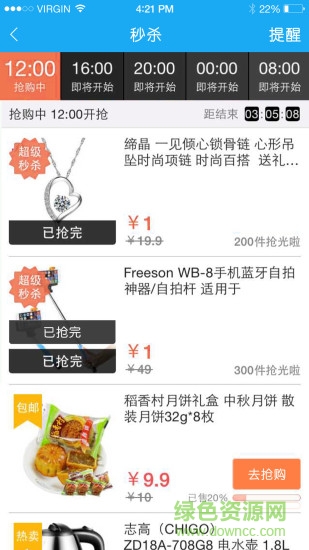 運(yùn)動匯商城 v1.3.0 安卓版 1