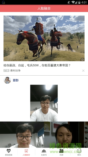 顏值變臉下載