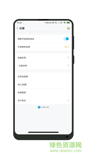 全面屏 v1.4 安卓版 0