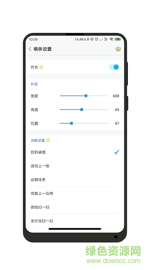 全面屏下載