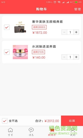 華后易購(gòu) 華后易購(gòu)下載