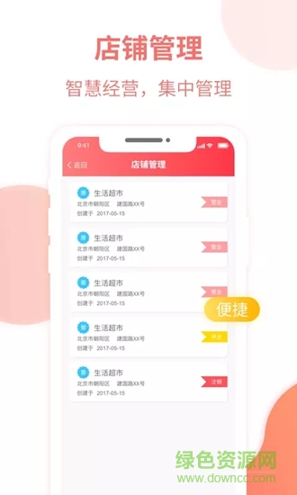 企服通平臺 v2.0.1 安卓版 2
