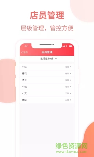 企服通平臺 v2.0.1 安卓版 3