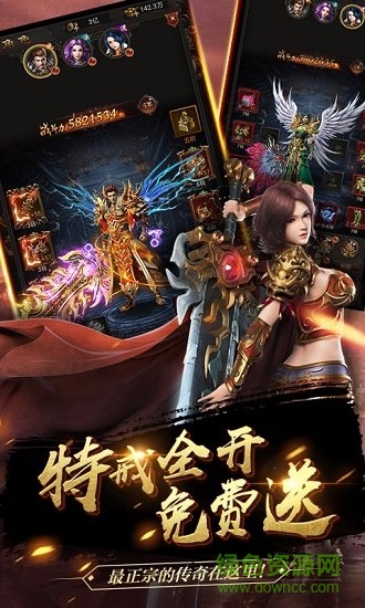 紅名傳奇手游星耀版 v2.0.1 官方安卓版 0