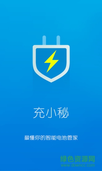 充小秘 v1.0.5 安卓版 0