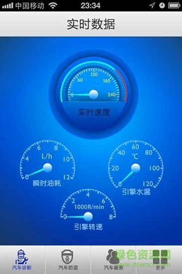 云捷車博士app