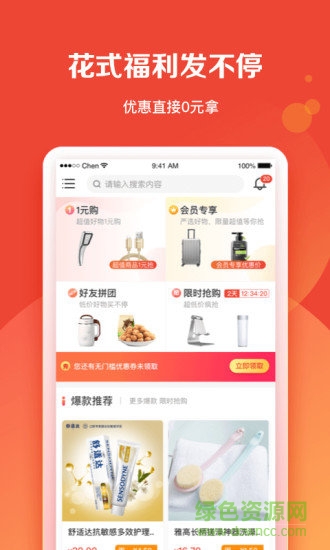 購花網(wǎng) v1.0.1 安卓版 2