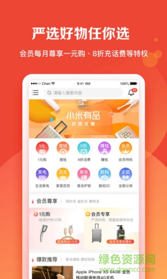 購花網(wǎng) 購花安卓版下載