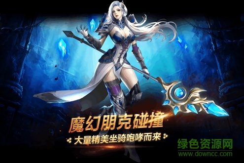 龍之榮耀最新版 v3.0.0 安卓版 3