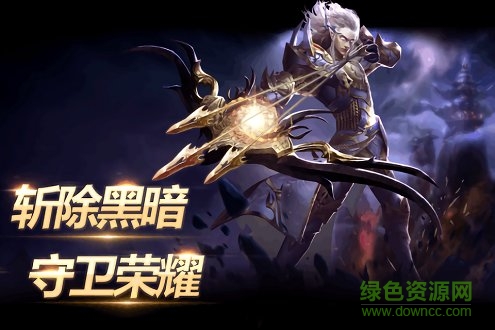 龍之榮耀最新版 v3.0.0 安卓版 4