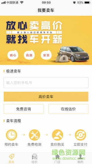 車開新二手車app