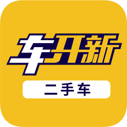車開新二手車