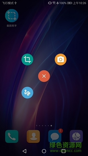 截圖幫手最新版app下載