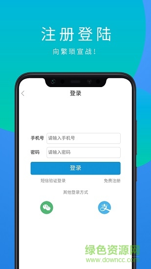 車合電 v1.0.1 安卓版 1