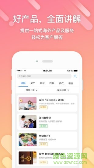 航海家手機(jī)版