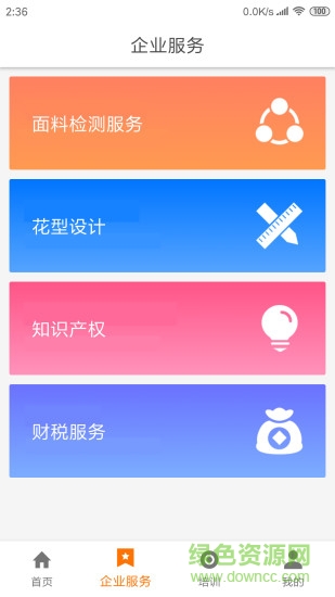 慧園家手機(jī)版