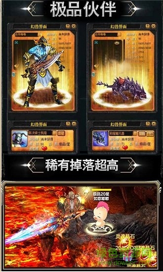 魔獄復(fù)刻版 v1.0 安卓bt版 0