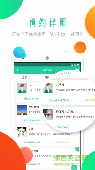 勝法律師版