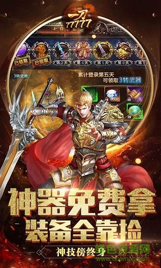 一刀77777 v1.0.34 安卓版 0