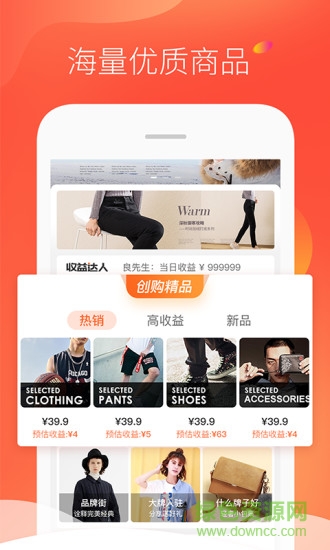 熵傳創(chuàng)購(gòu) v1.0.0 安卓版 2