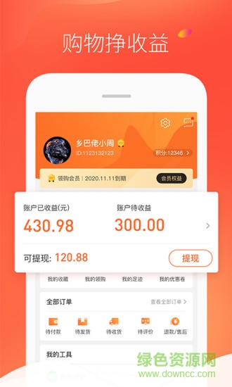 熵傳創(chuàng)購(gòu) v1.0.0 安卓版 3