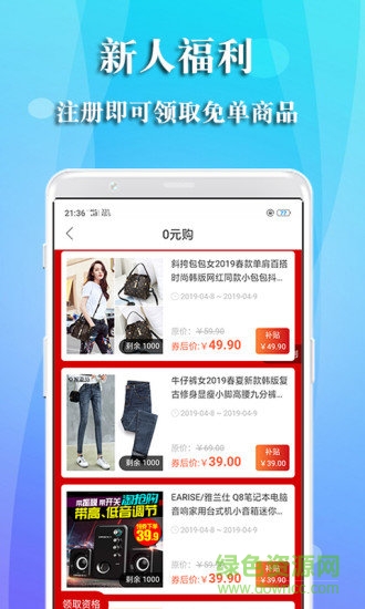 特惠街 v0.0.16 安卓版 0
