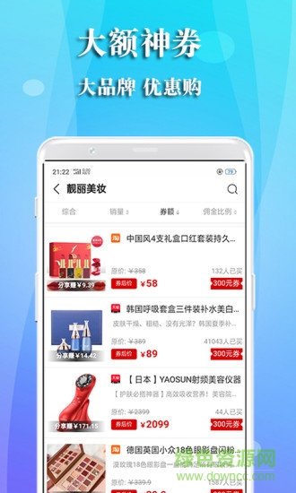 特惠街 v0.0.16 安卓版 2