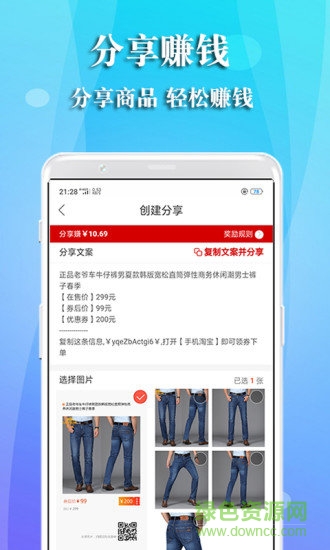 特惠街安卓版下載