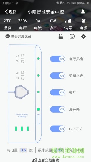 小咚智能 v1.0.3 安卓版 1