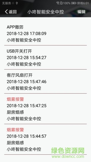小咚智能手機(jī)版
