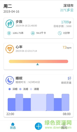 duowear(運(yùn)動健身) v1.6.6 安卓版 0