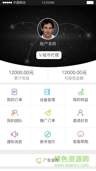 樂享傳媒 v0.0.3 安卓版 0