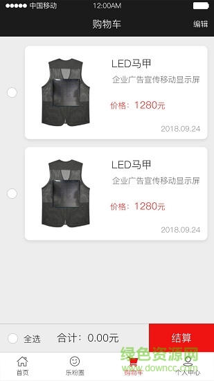 樂享傳媒app