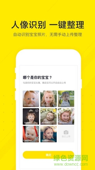 小成長(相冊管理) v1.0 安卓版 0