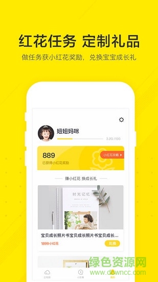 小成長(相冊管理) v1.0 安卓版 1