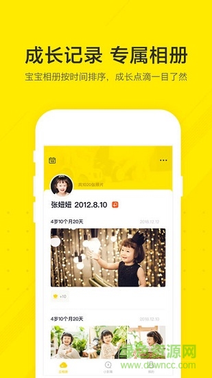 小成長app下載