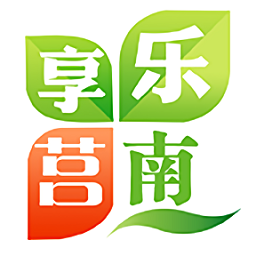 樂享莒南