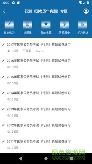 公務(wù)員行測專題訓(xùn)練 v1.0 安卓版 0