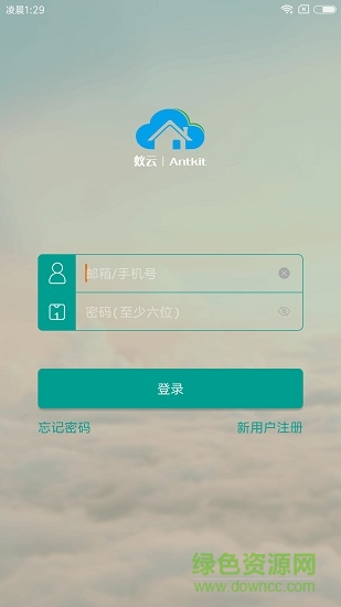 蟻云 v2.4.1 安卓版 1