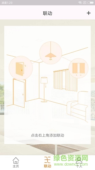 蟻云 v2.4.1 安卓版 3