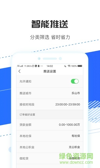 江湖搶單寶 v1.0.0 安卓版 0