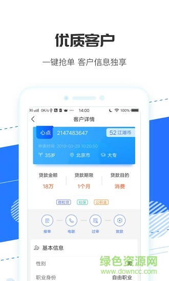 江湖搶單寶 江湖搶單寶app