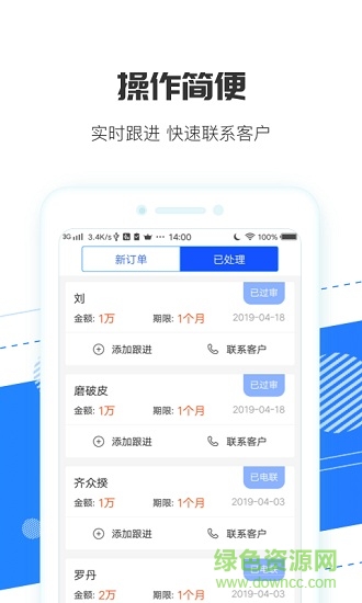 江湖搶單寶 v1.0.0 安卓版 2