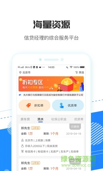 江湖搶單寶 v1.0.0 安卓版 3