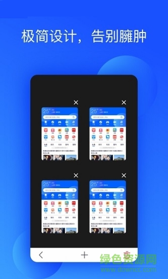 小度瀏覽器最新版app v1.0.1 安卓版 0