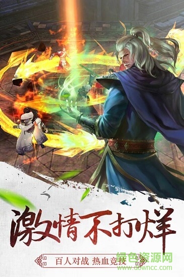 三劍至尊
