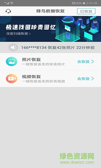 蜂鳥數(shù)據(jù)下載