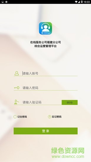在線福建 在線福建安卓版