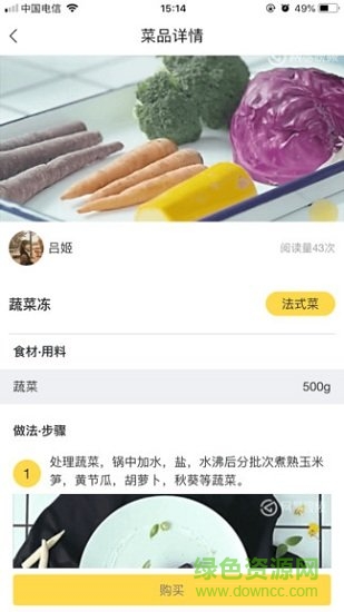 伙頭幫 v1.0.9 安卓版 0