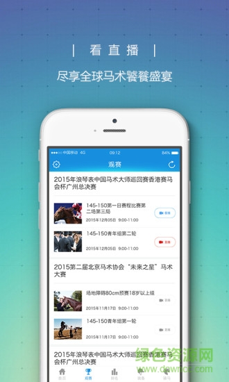 環(huán)中馬術(shù) v4.0.0 安卓版 0